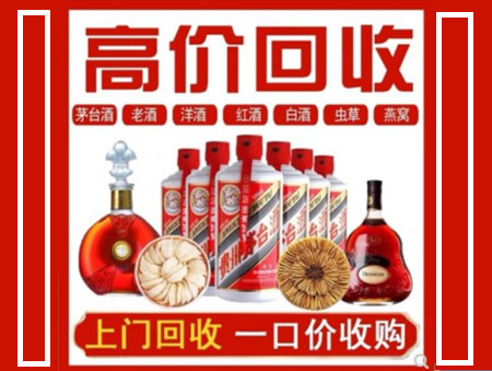 香洲回收名酒